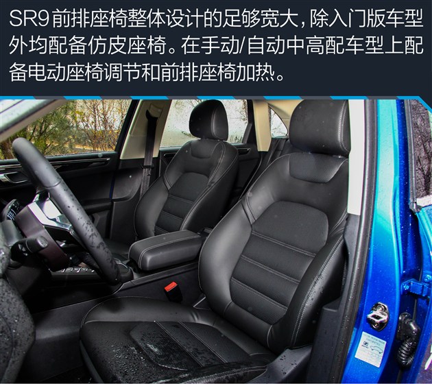 放下成见看疗效试驾众泰sr9,众泰sr9手动真实测评