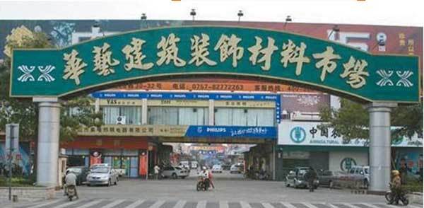 佛山记忆地标,匆匆那年以前的视频