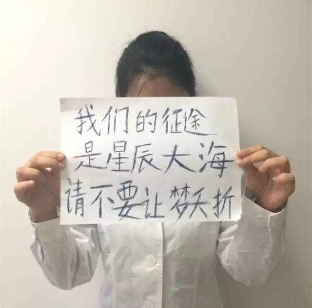 不做改制牺牲者，南开医学院七年制前路难测