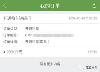 扫码租自行车的方法,南昌哪里有扫码租车的车子