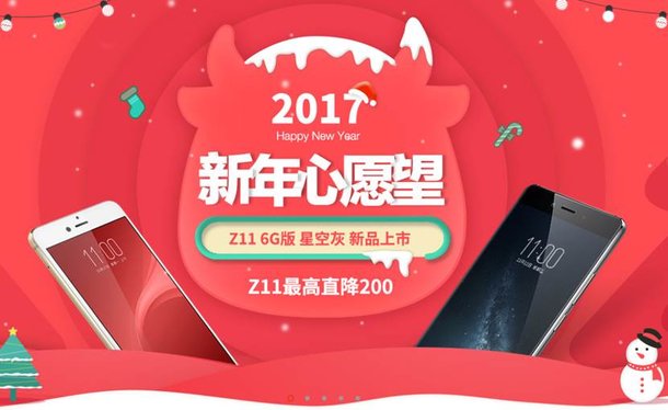 努比亚z11大概多少钱,年货努比亚