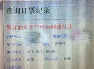 暴雨暴晒暴食暴走之湾湾七日游