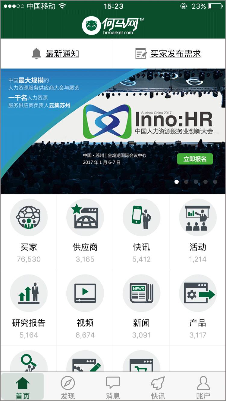 做人力资源app功能可以设置哪些,人力资源平台取名