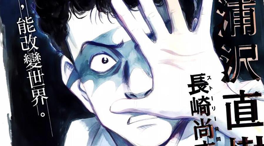 手冢治虫阿童木,日本著名漫画铁臂阿童木