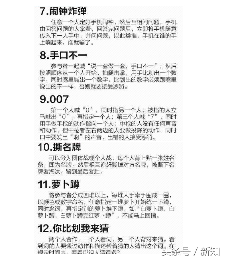 6个有趣的游戏,60人玩的休闲小游戏