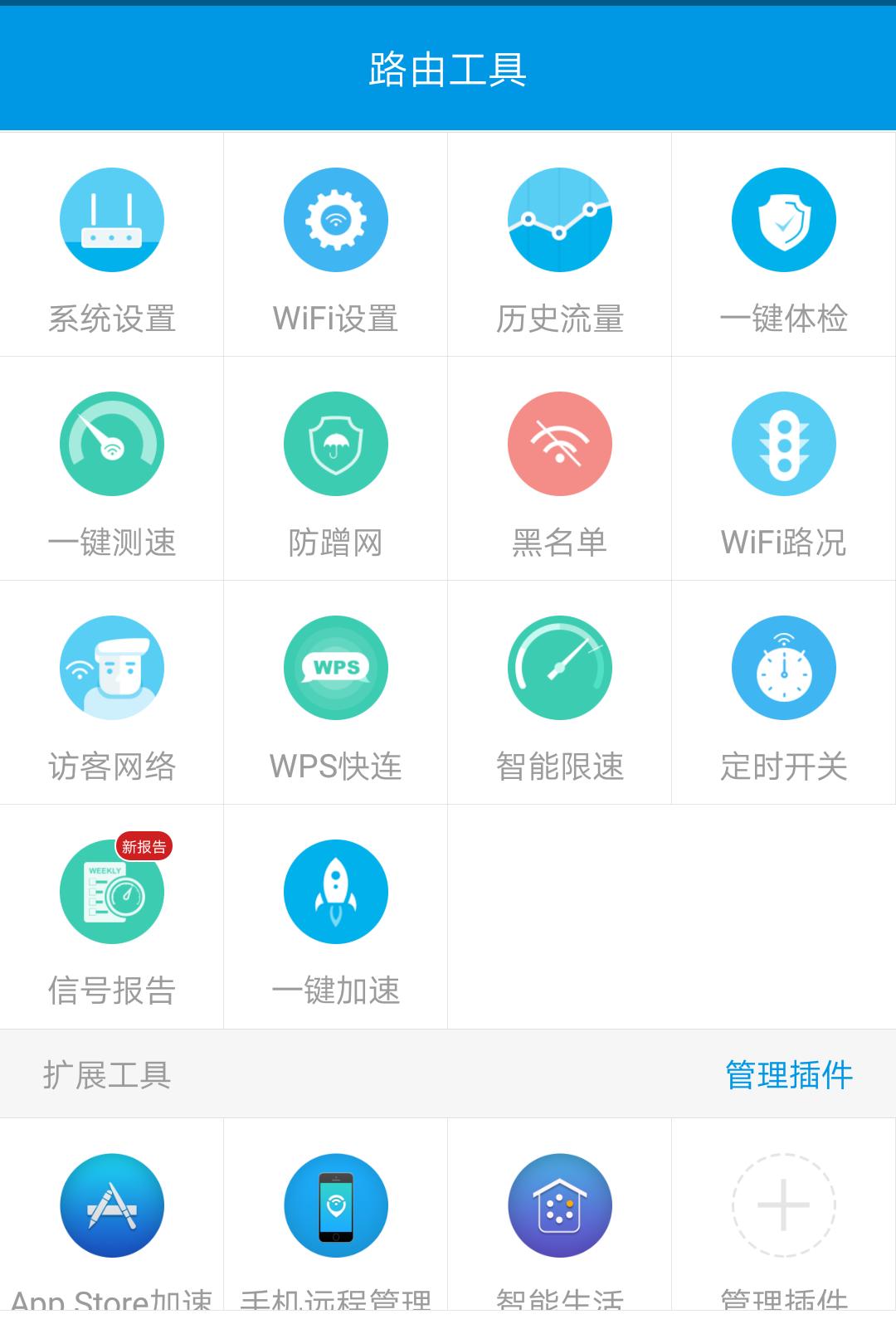 极路由4增强版刷openwrt,极路由4原厂固件