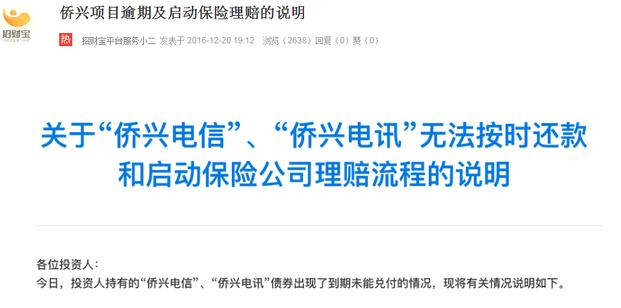 招财宝出款失败钱去哪了,招财宝事件最新消息