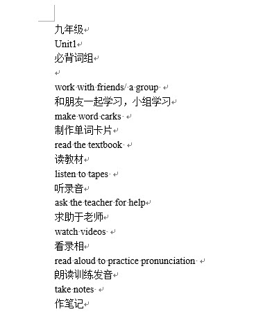 Word如何进行换行,word技巧随意输入