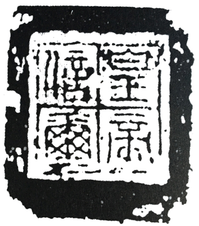 篆刻技法入门教程图解,篆刻入门篆刻临摹学什么