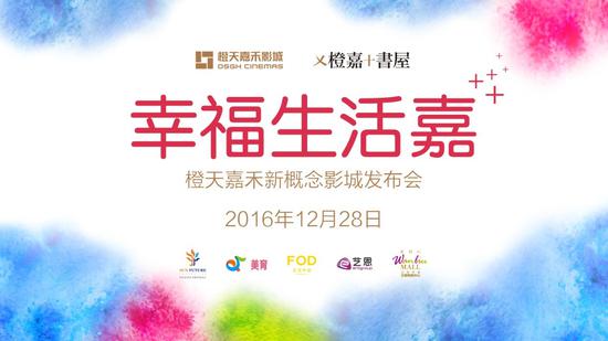 橙天嘉禾影院项目介绍,长沙市橙天嘉禾影城车站南路店