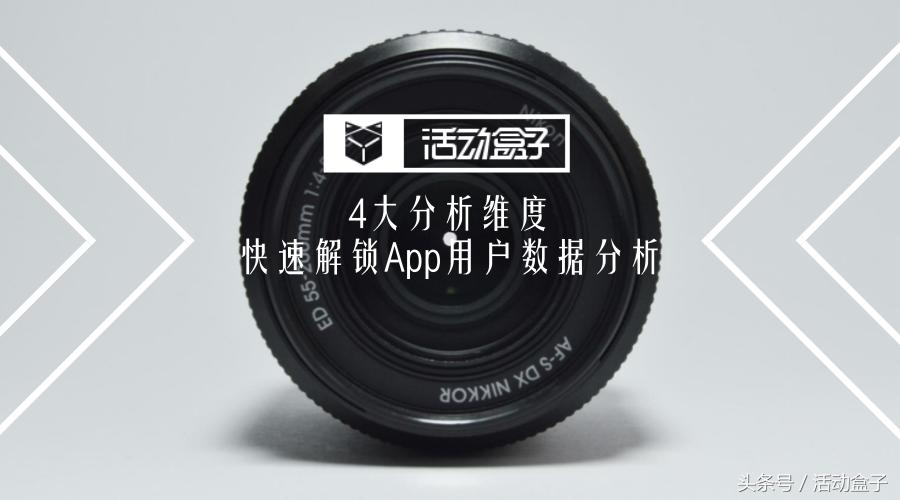 用户使用app的数据分析,app数据分析主要抓取用户什么数据