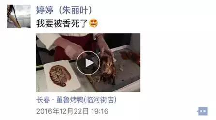 长春董鲁烤鸭礼盒,长春有几家董鲁烤鸭