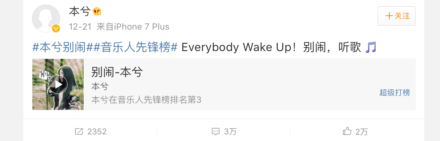 本兮去世原因成谜,是自杀?几大疑点比乔任梁去世时还蹊跷?