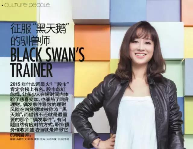 大陆创业的台湾女人盛洁俪：正视不良资产，净化清收行业