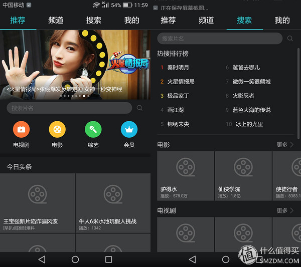 性能强的手机测评,华为畅享6最新款