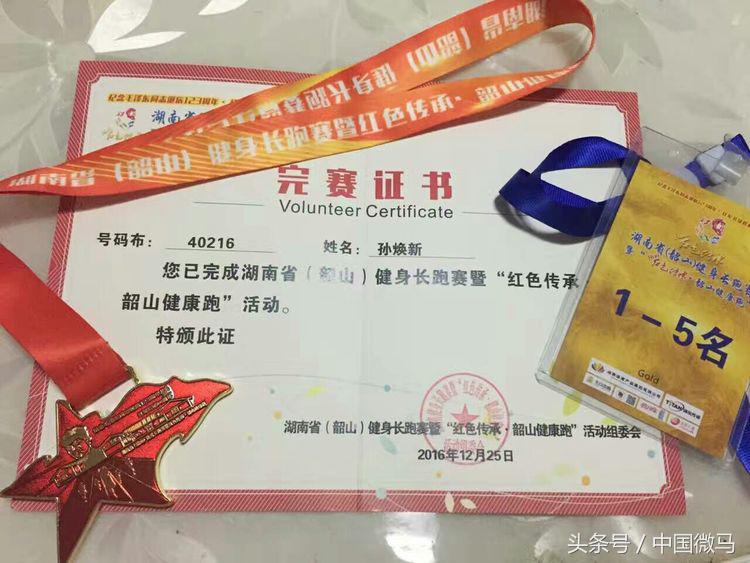 薪火传承中国健康跑韶山站总决赛,韶山跑步比赛现场