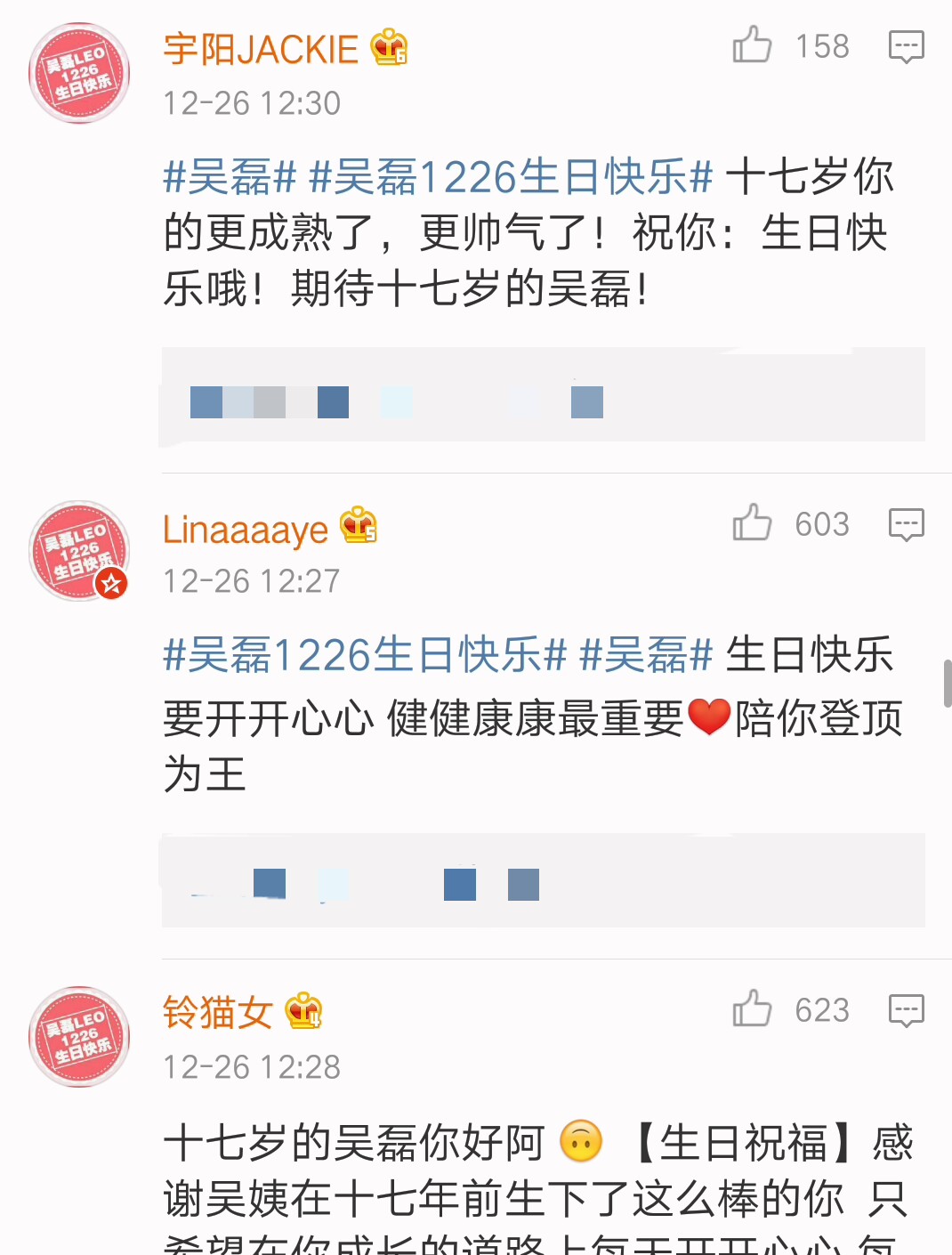 吴磊胡歌送祝福视频,吴磊春晚祝福视频