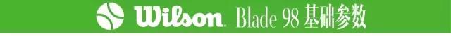 wilsonblade98l与v8,wilsonblade98v7评测