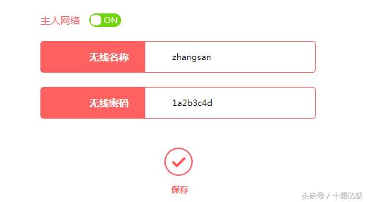 水星路由器mw300r设置wifi密码,水星路由器设置怎样修改名字