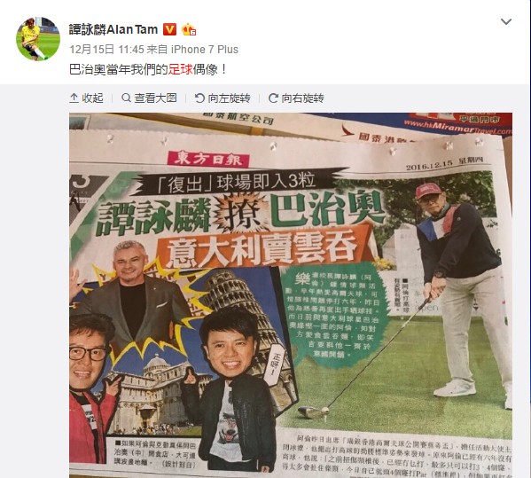 明星前十的粉丝,五大联赛明星球迷有哪些