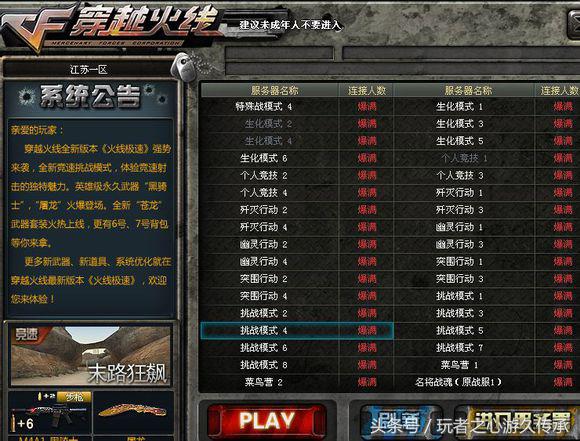 cf穿越火线那些属于老玩家的回忆,盘点那些cf的超燃瞬间