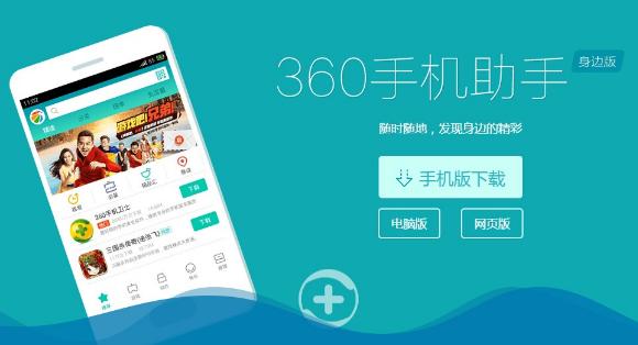 你手机里的手机助手装的是什么？手机助手哪个好用