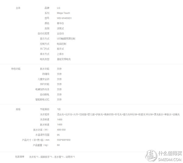 lgwd-vh455d1滚筒洗衣机怎样,lg滚筒洗衣机wd-12155d