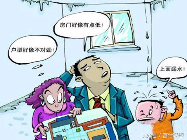 马上要收房注意事项,安心全款收房