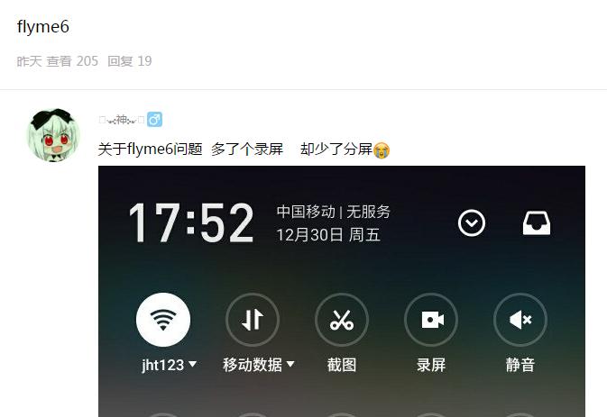 flyme6录屏功能,魅族flyme6体验版功能