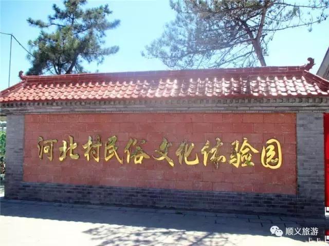 顺义值得逛的地方冬天,冬季顺义