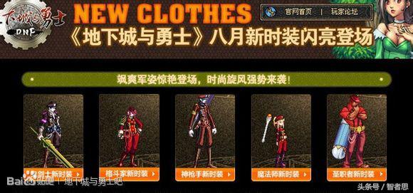 dnf地下城与勇士回忆录,dnf回忆录第一集视频