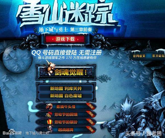 dnf地下城与勇士回忆录,dnf回忆录第一集视频