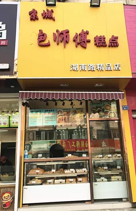 南京特色点心排行榜前十名,南京好吃的点心店有哪些