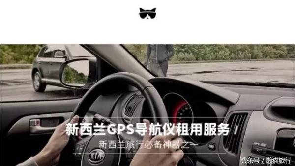 新西兰旅游驾车攻略图大全,新西兰开车自驾游注意事项