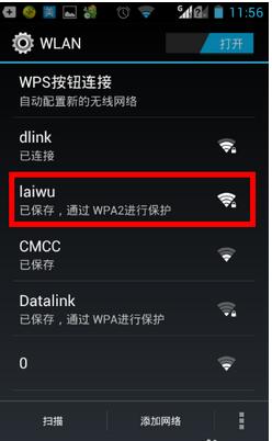 手机wifi显示已连接可是上不去网,vivo手机无法连接wifi是怎么回事