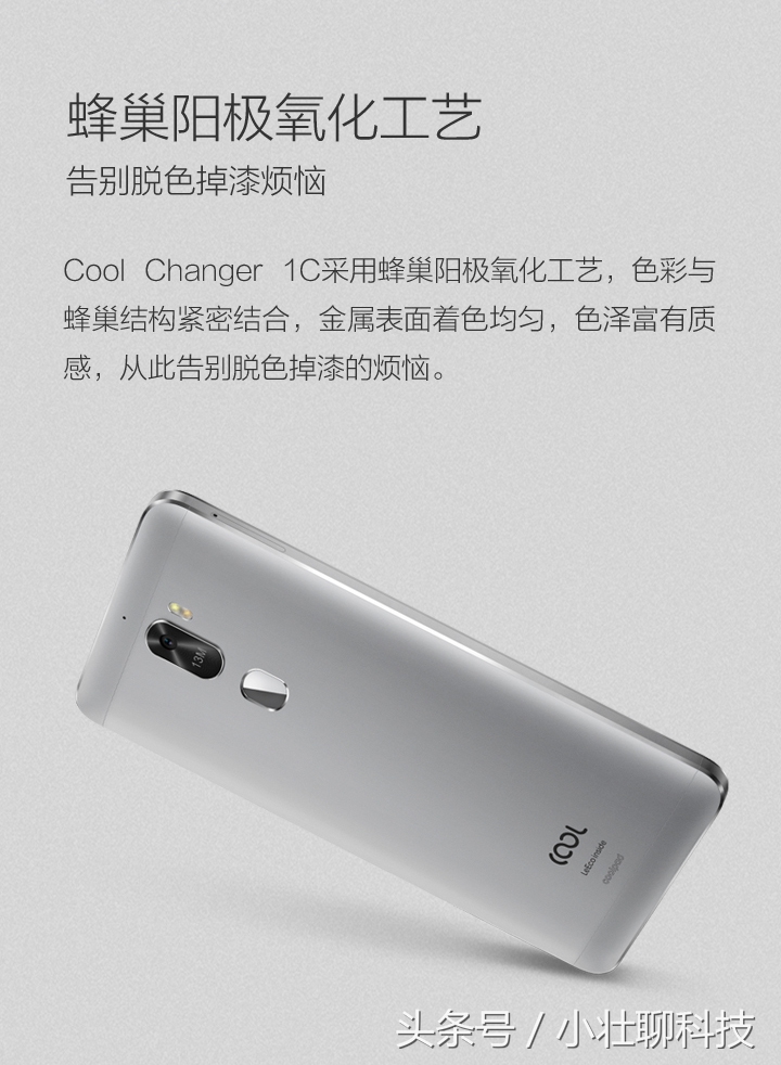 减了个双摄价格降了200，cool1c真的值了