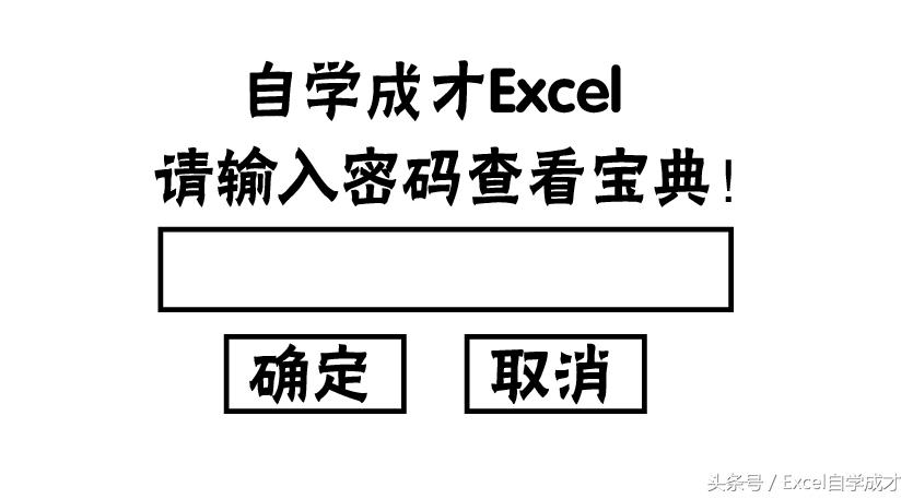 表格统一设定密码,怎样修改审阅表格密码