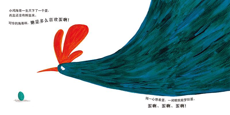 鸡绘本,关于母鸡的绘本推荐