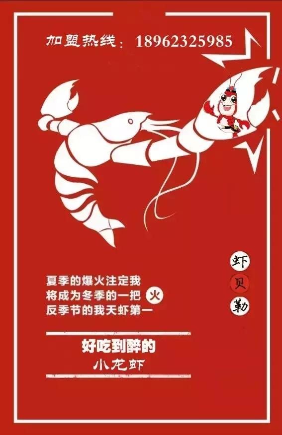 虾贝勒天津路店,虾贝勒儋州店