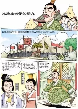 诞生在齐国的成语有多少,齐国成语都有哪些