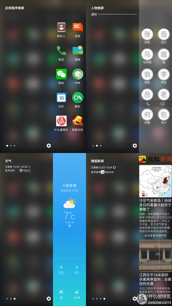 三星galaxys7edge,三星s7edge用了时间长了