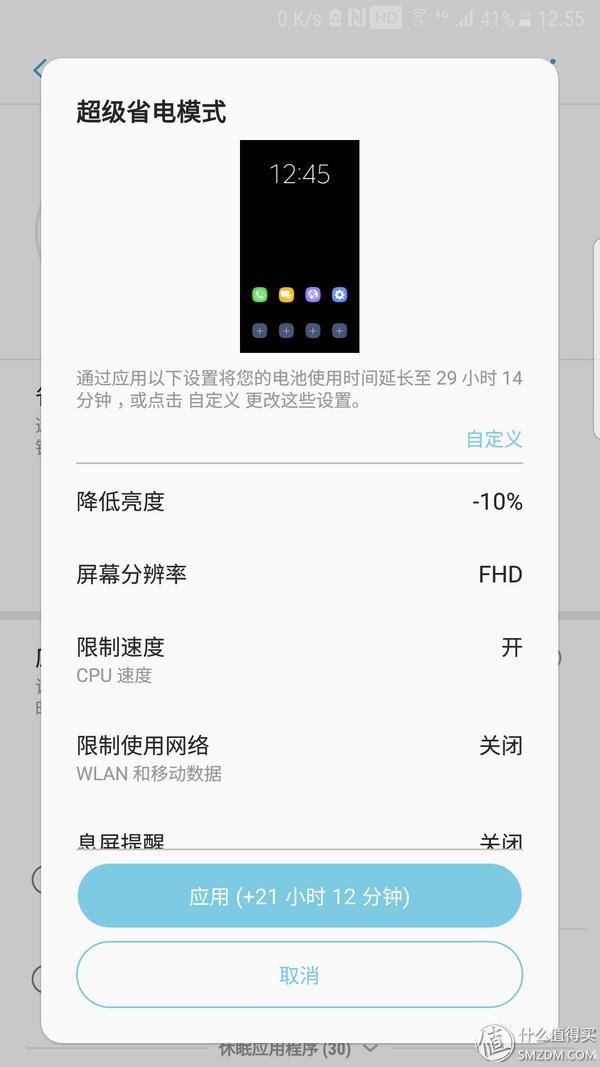 三星galaxys7edge,三星s7edge用了时间长了