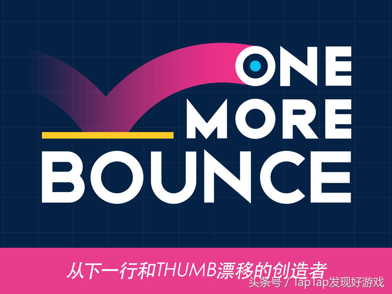 《再弹一次》：总想OneMoreTime