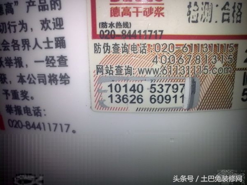 装修材料遭遇欺诈怎么办,被装修工人带去买假材料怎么办