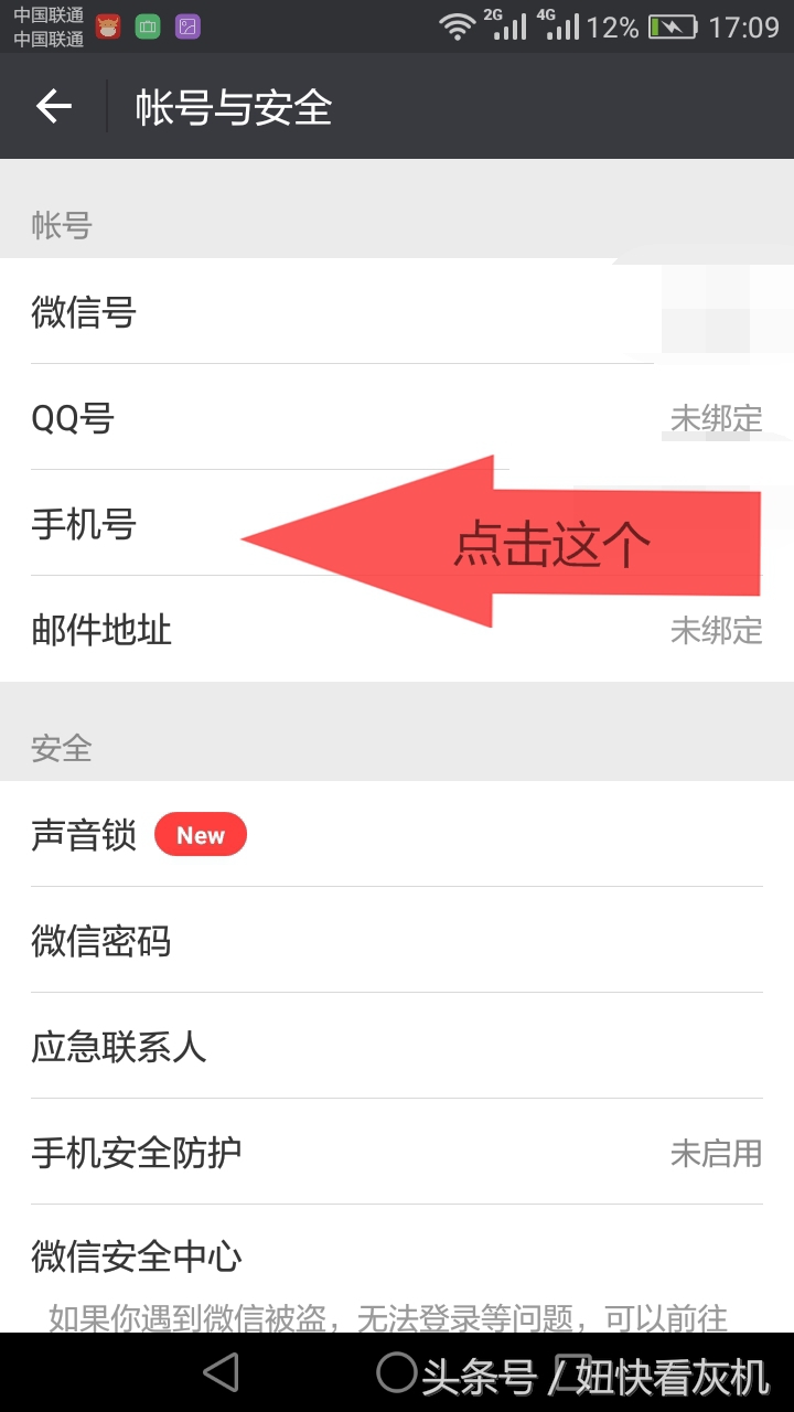 微信就诊卡绑定的手机号怎么更改,如何更改微信小程序绑定的手机号