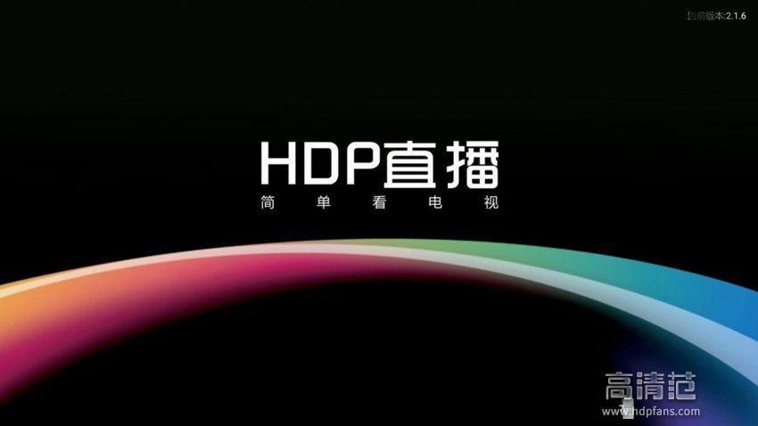 还在缴纳电视收看费？智能盒子教你免费看高清视频