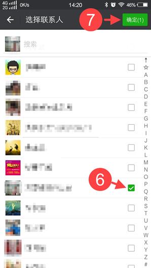 微信金额隐私保护开启好不好,微信隐私保护指引为什么进不去