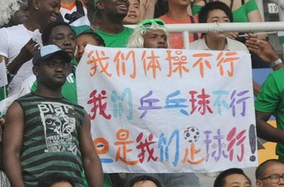 泱泱大国为什么打不过几个洋毛子,姚明到底是踢足球还是打篮球