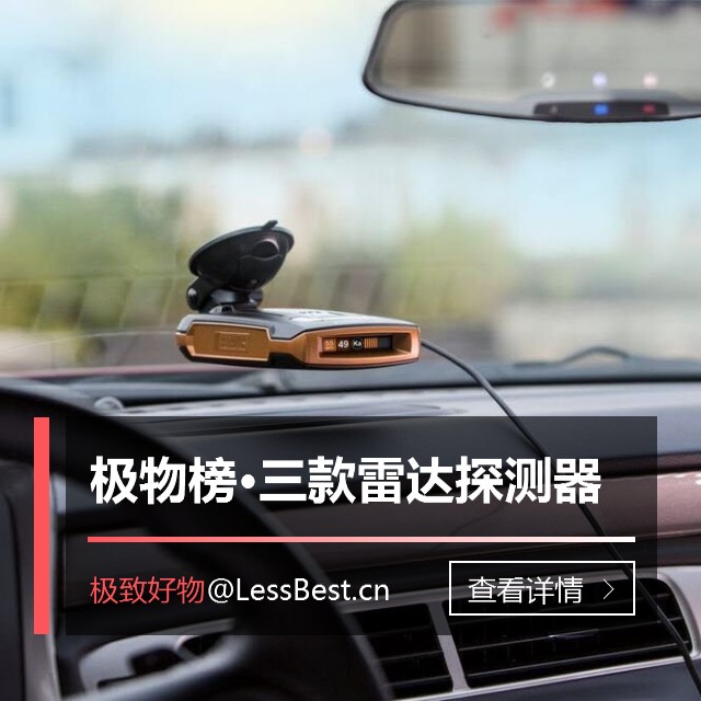 什么牌子的车用*子狗电**好？外媒评出最好的三款车用*子狗电**