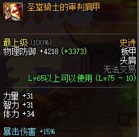 dnf黑暗武士和剑影哪个好,dnf黑暗武士和剑宗谁厉害